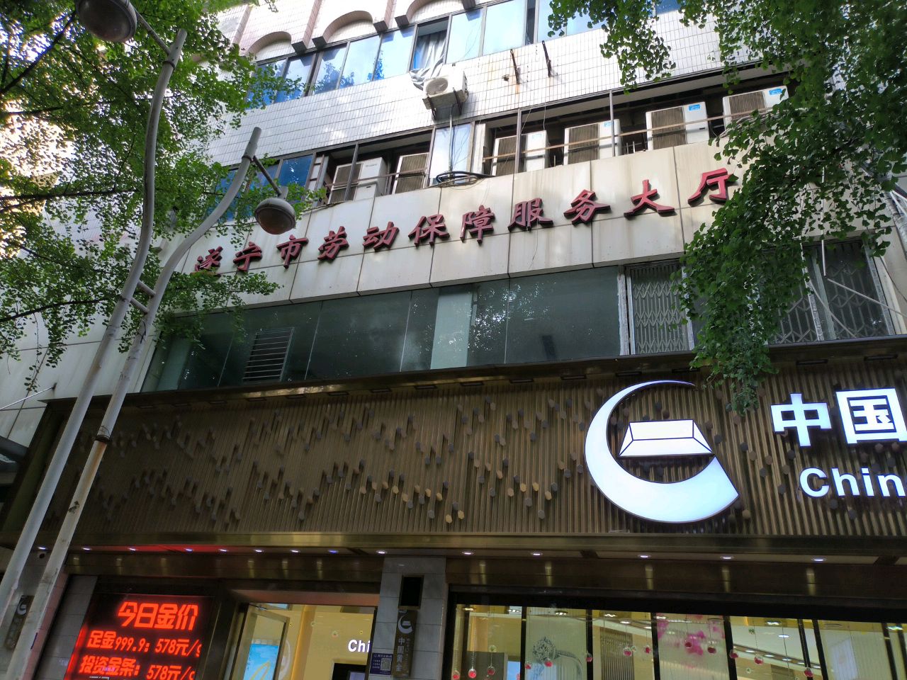 遂宁市劳动保障服务大厅