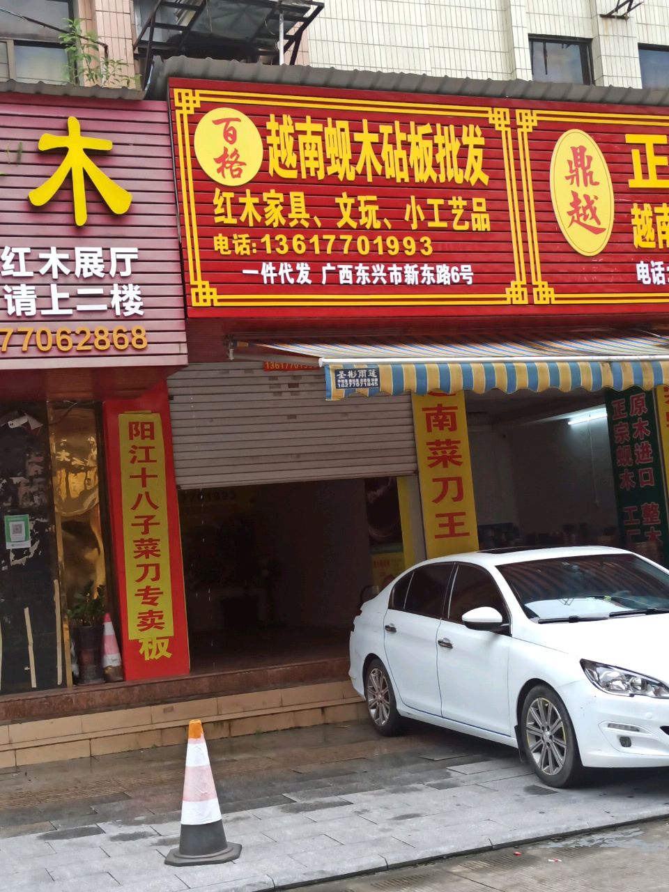 百格越南蚬木砧板批发