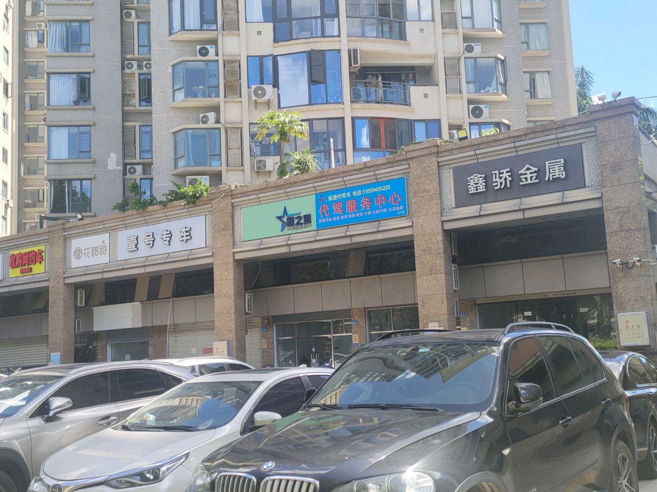 收购网约车