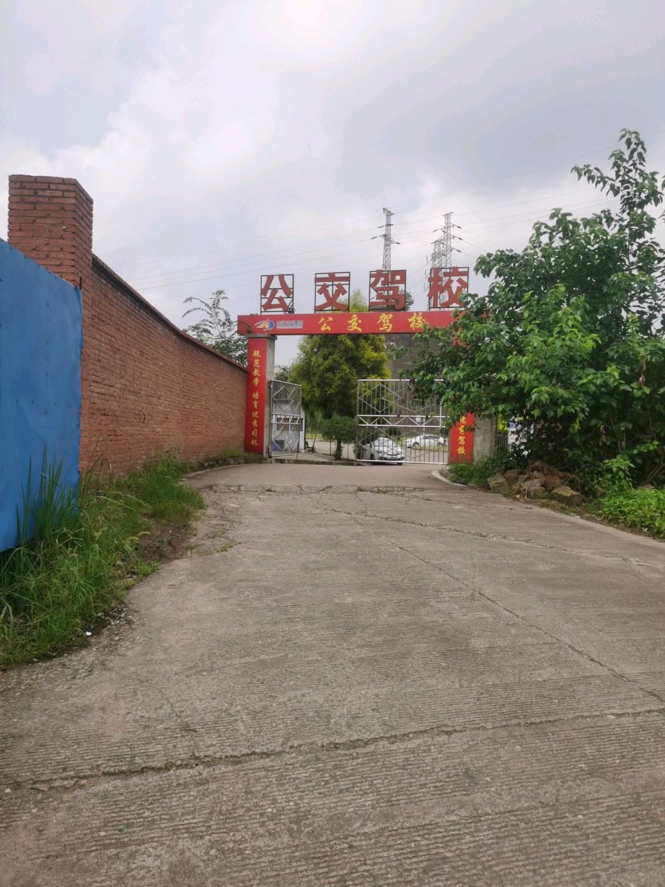 内江公交驾校城西工业园训练场