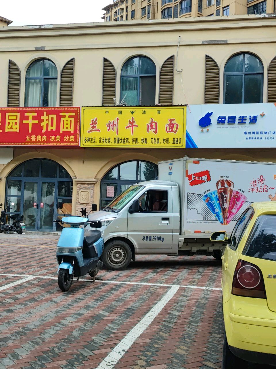 清真兰州牛肉面(凯旋门店)
