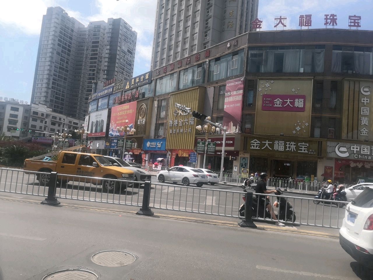香港金六福集团有限公司