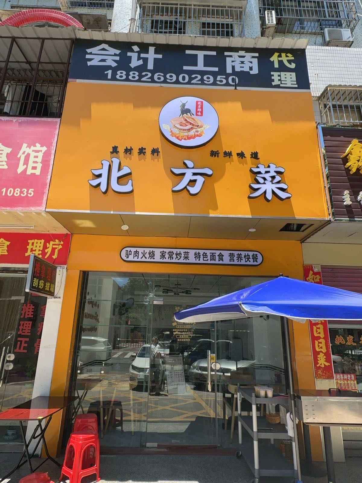 驴肉火烧北方菜