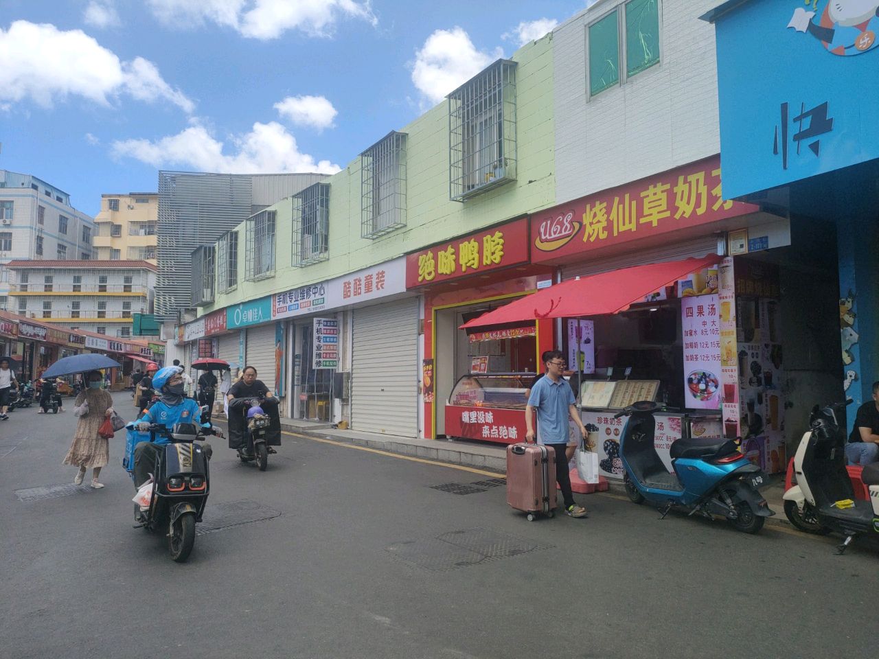 U68烧仙草奶茶(安兜店)