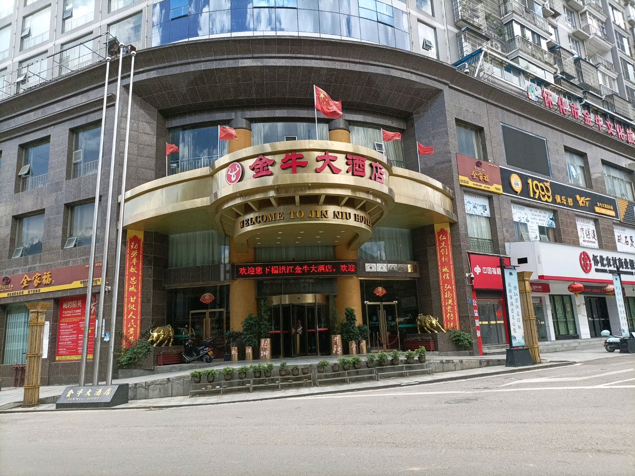 1988俱乐部