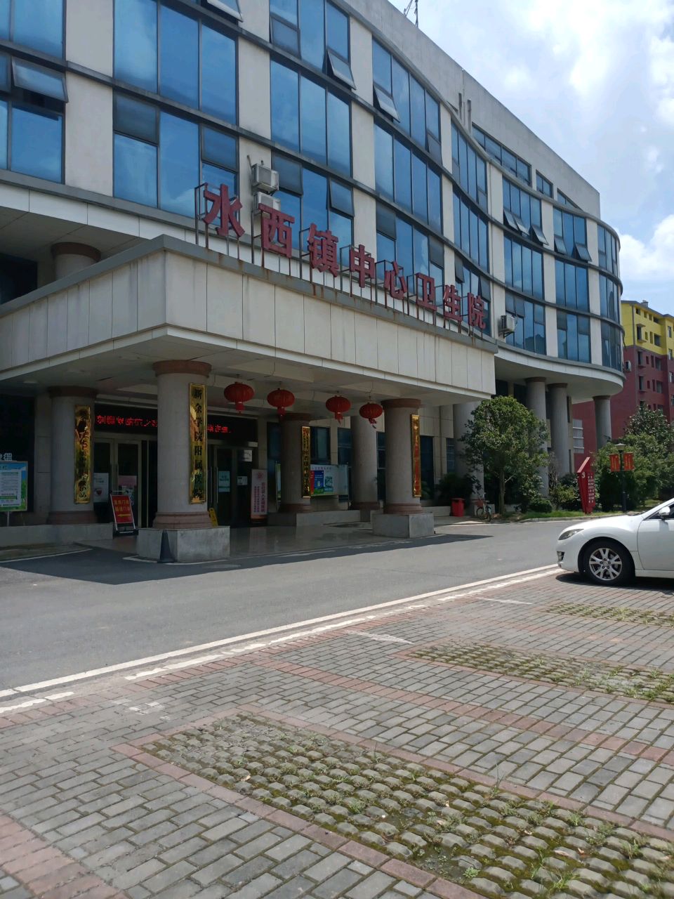 水西镇中心卫生院