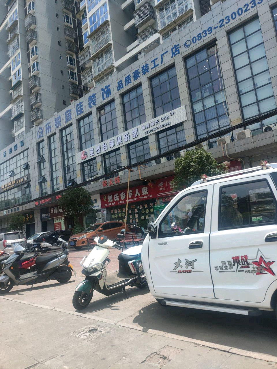 圣泰台球