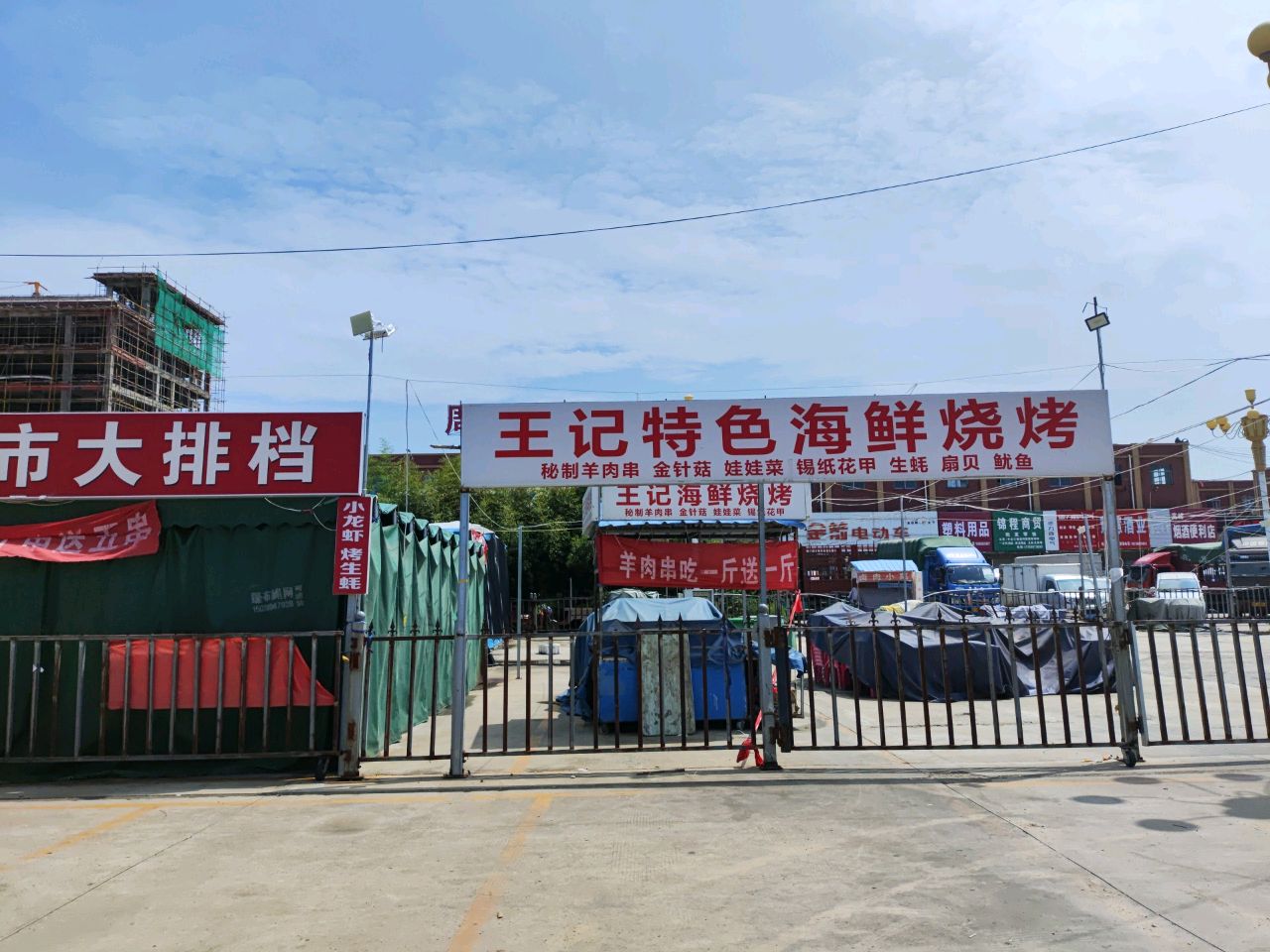 王记海鲜烧烤(科技大道店)