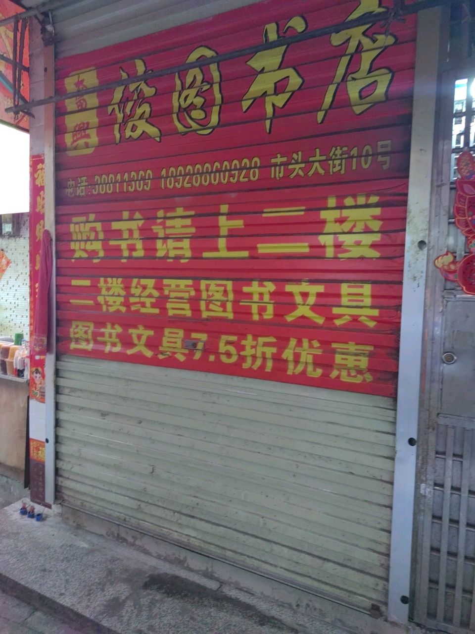 俊图书城