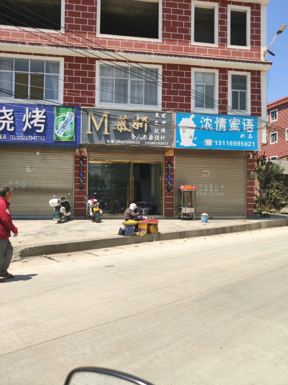 浓情蜜语