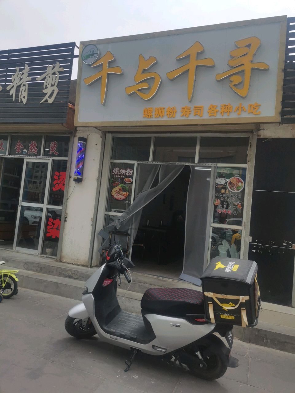 千与千寻