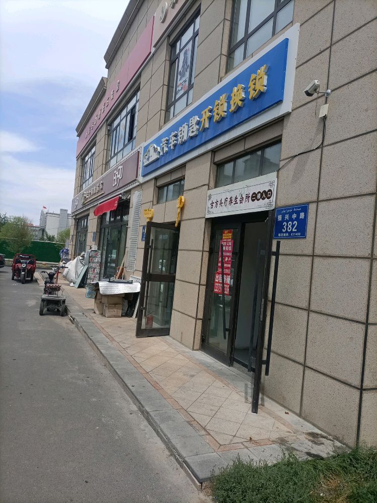 锁师傅汽车钥匙开锁换锁