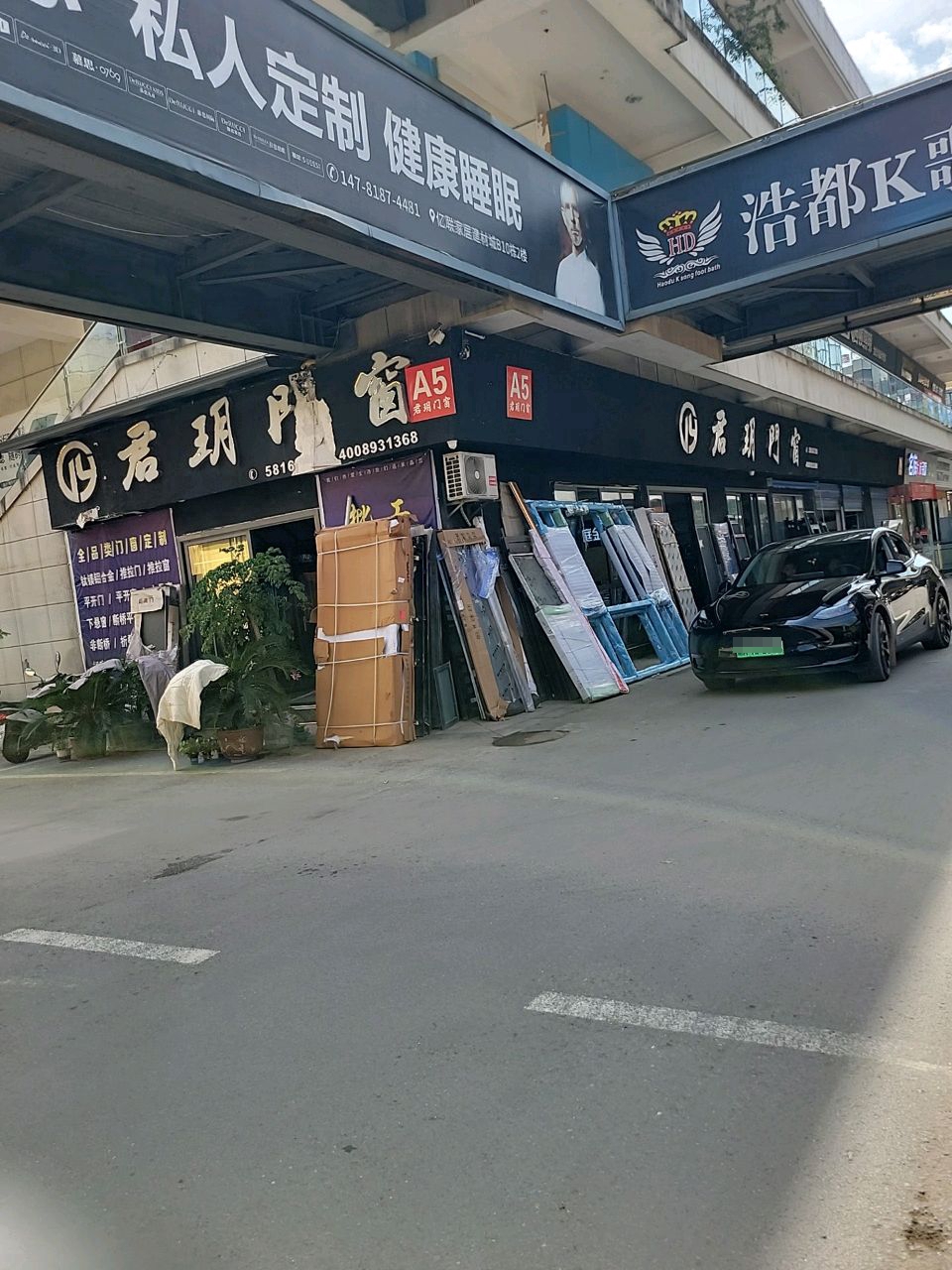 浩都K歌沐足(宣汉店)