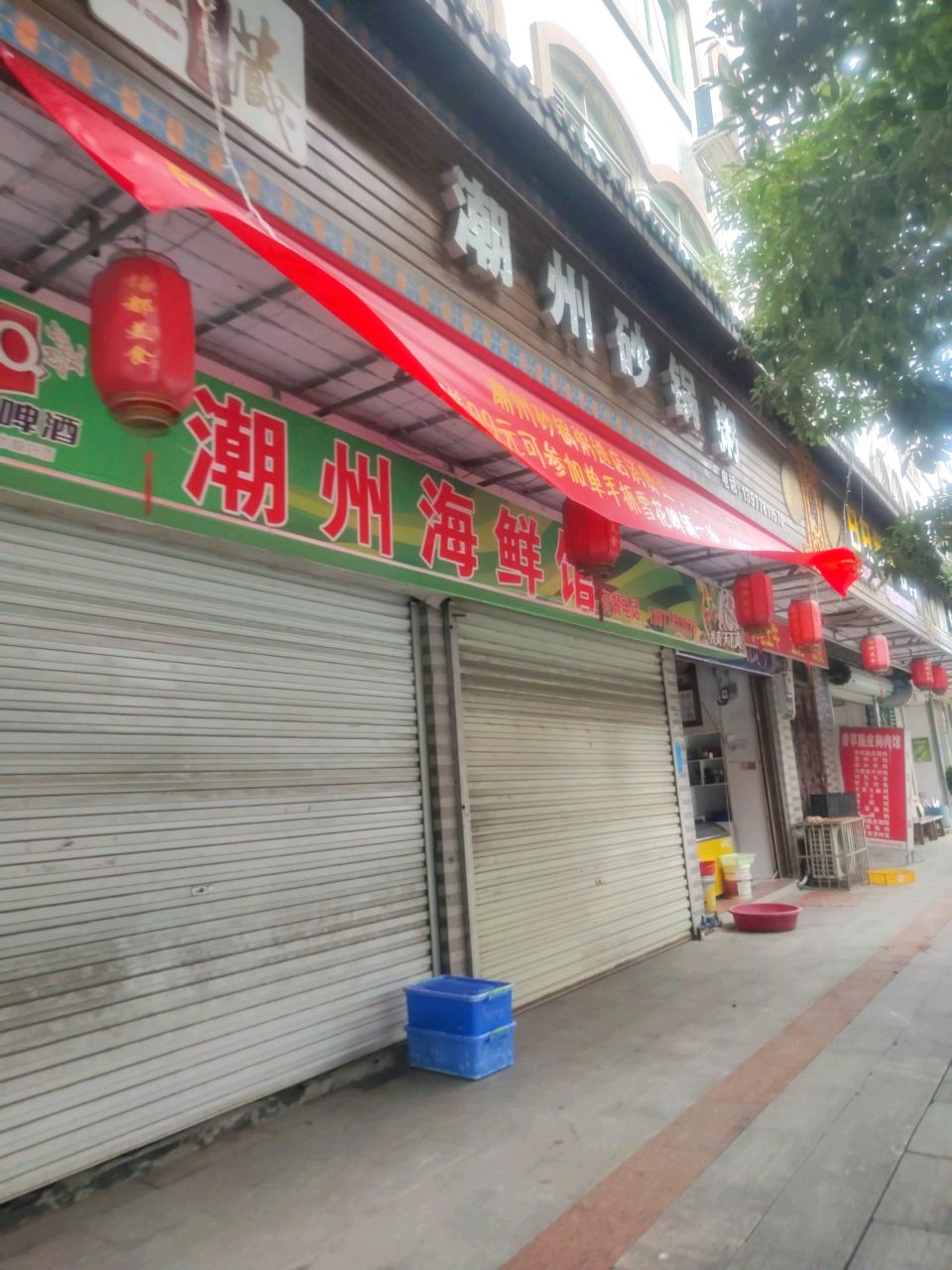 潮州砂锅粥