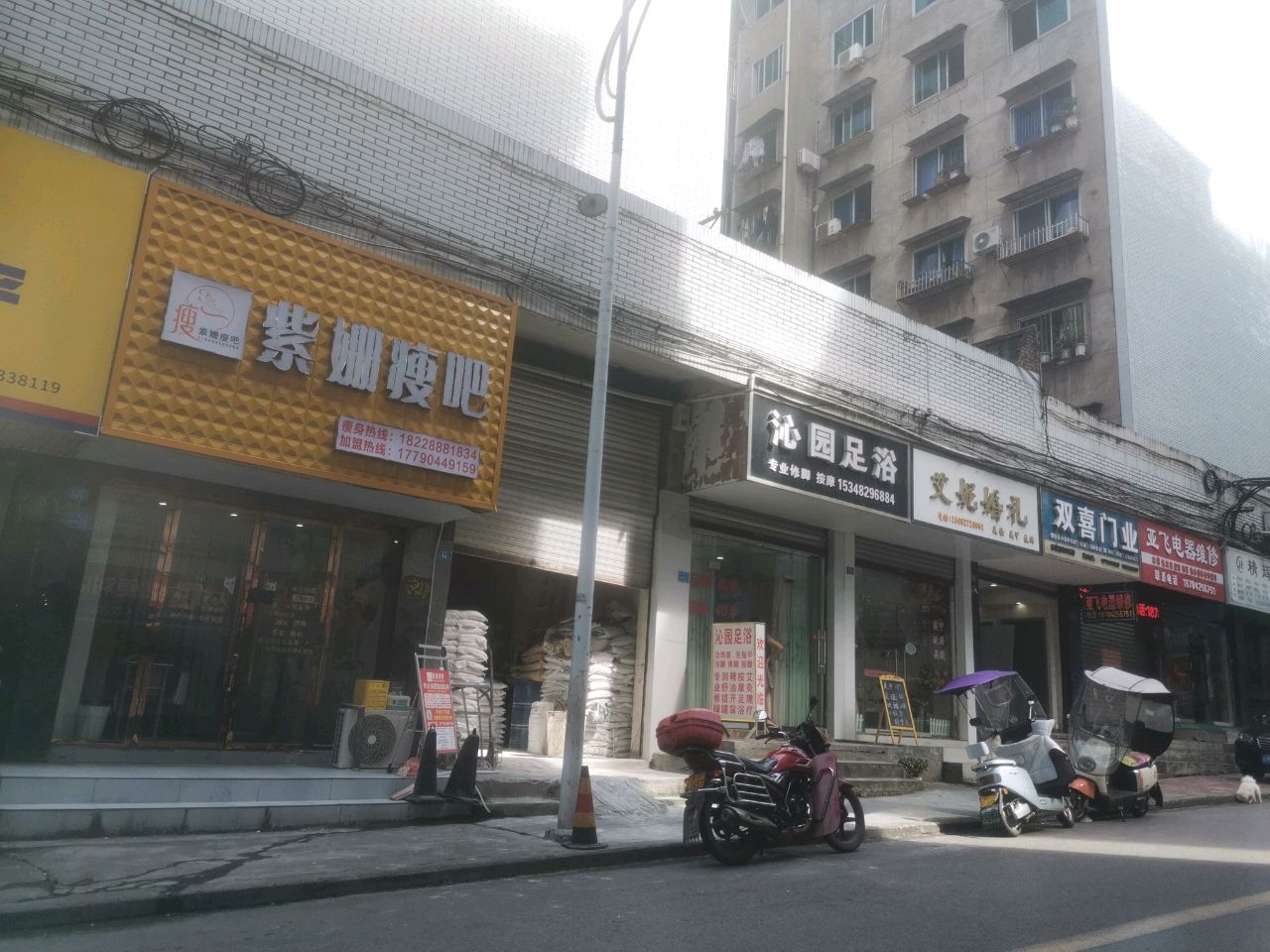 紫姗瘦吧(通佛路电力小区店)