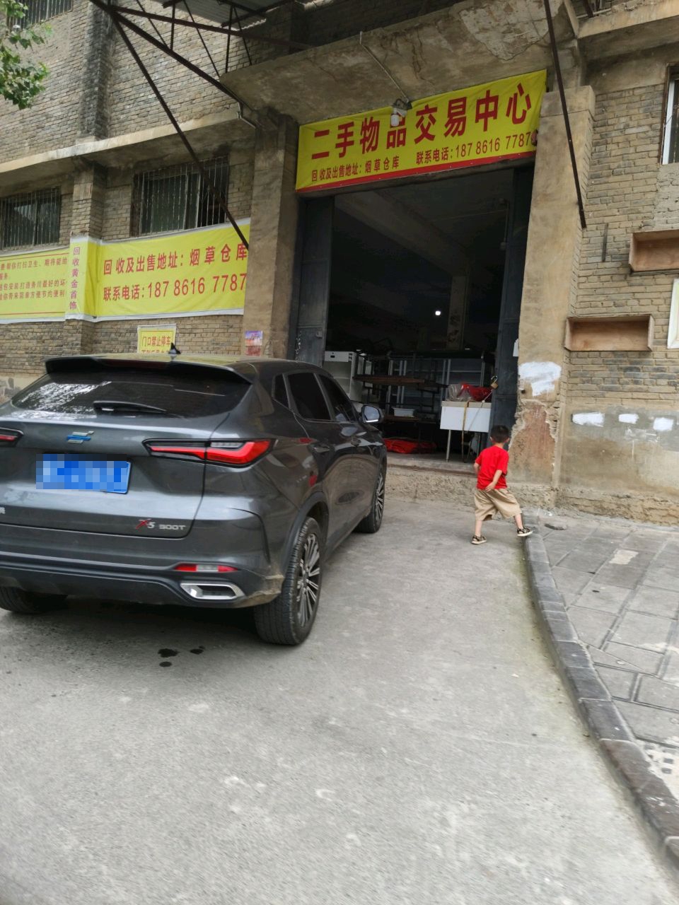 二手物品交易中心