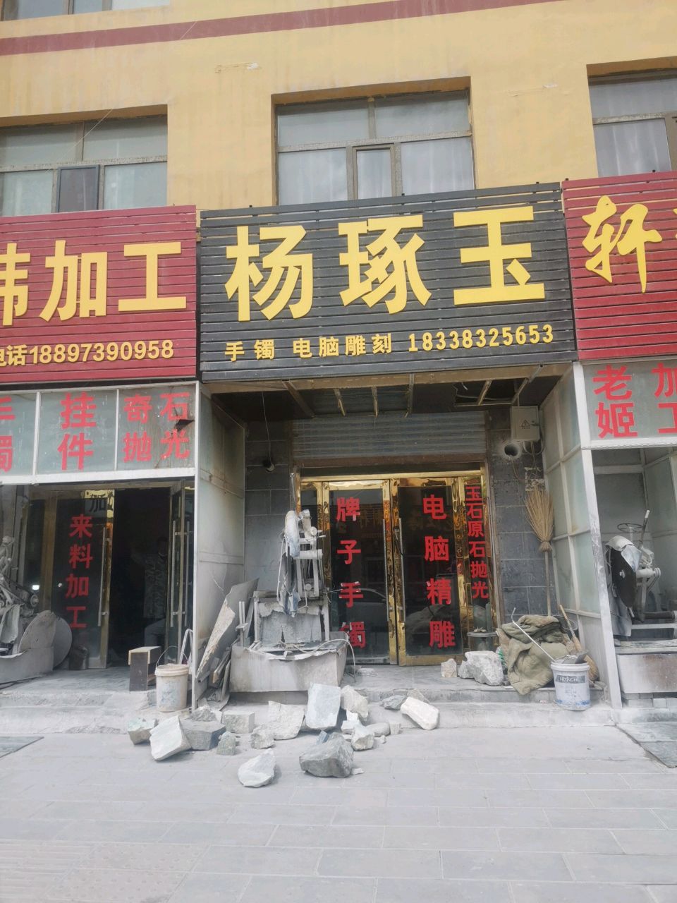 杨琢玉手镯电脑雕刻