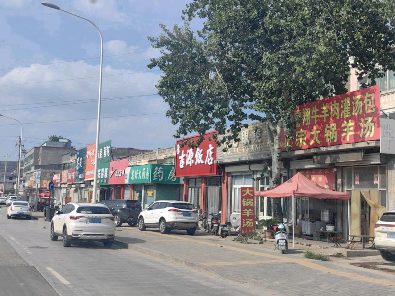 清真吉源饭店