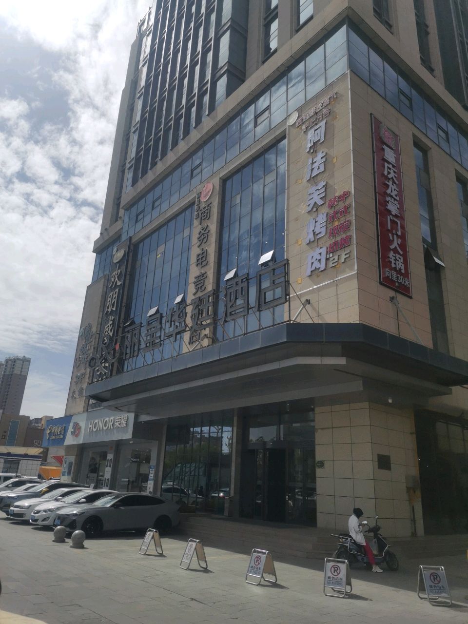 炉上万谷·阿法芙烤肉(清真店)