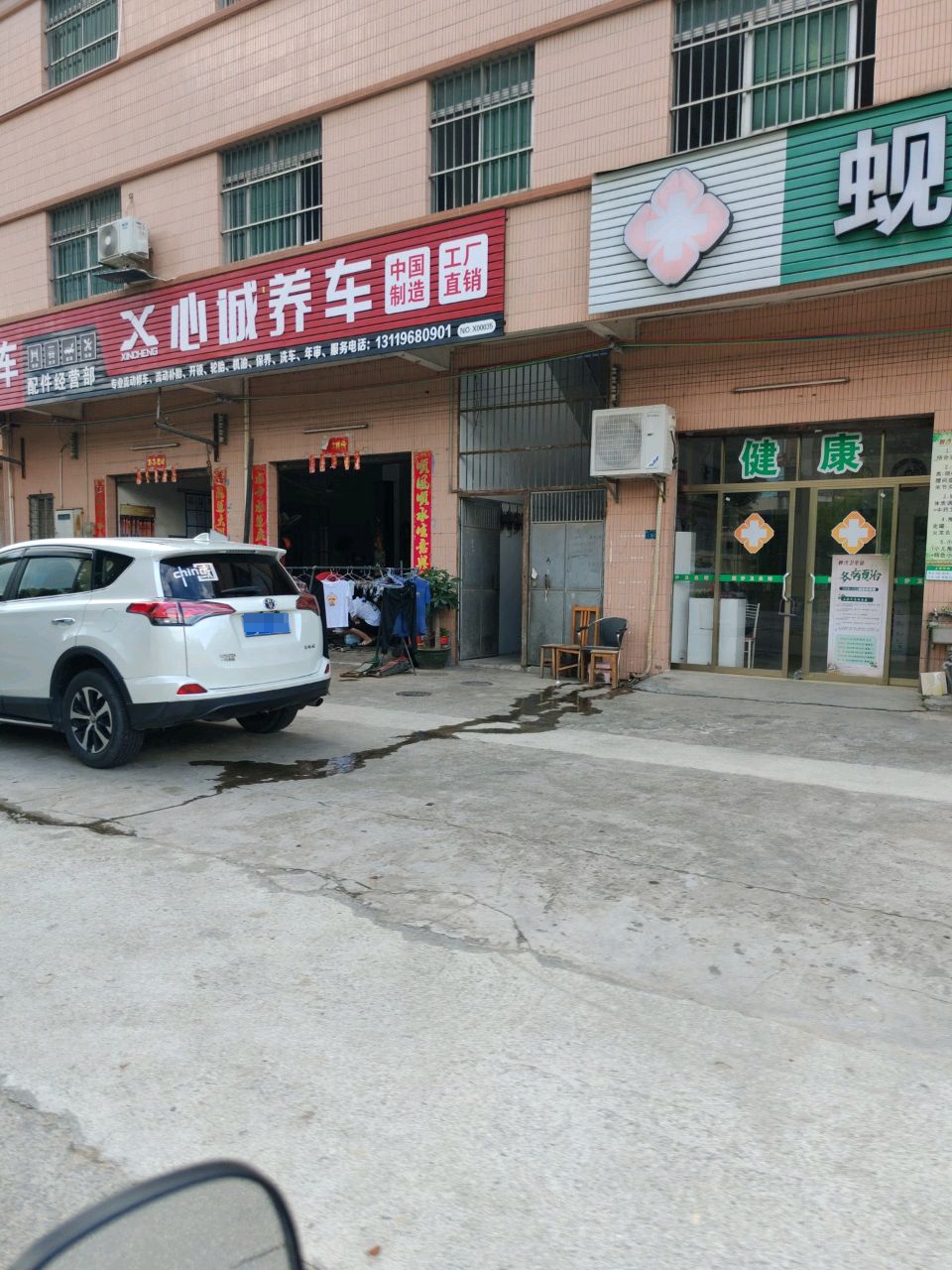 心诚养车(鹤山大道店)