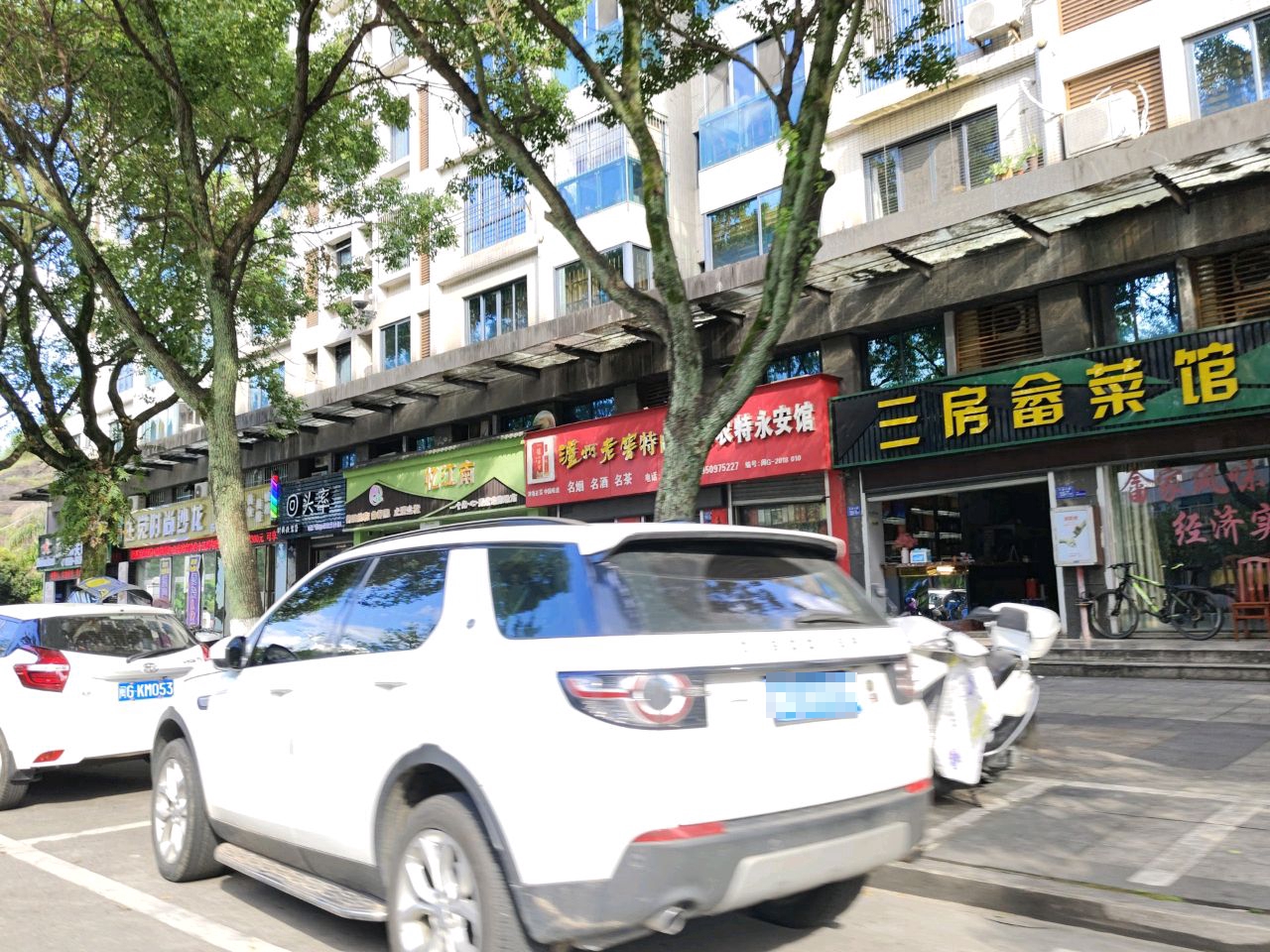 忆江南(石门路店)