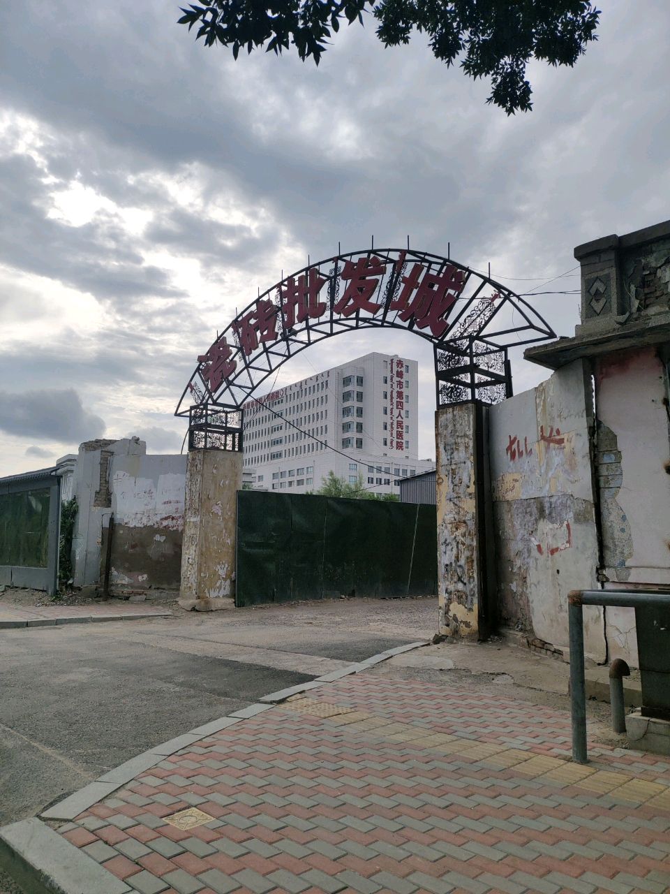 瓷砖批发城