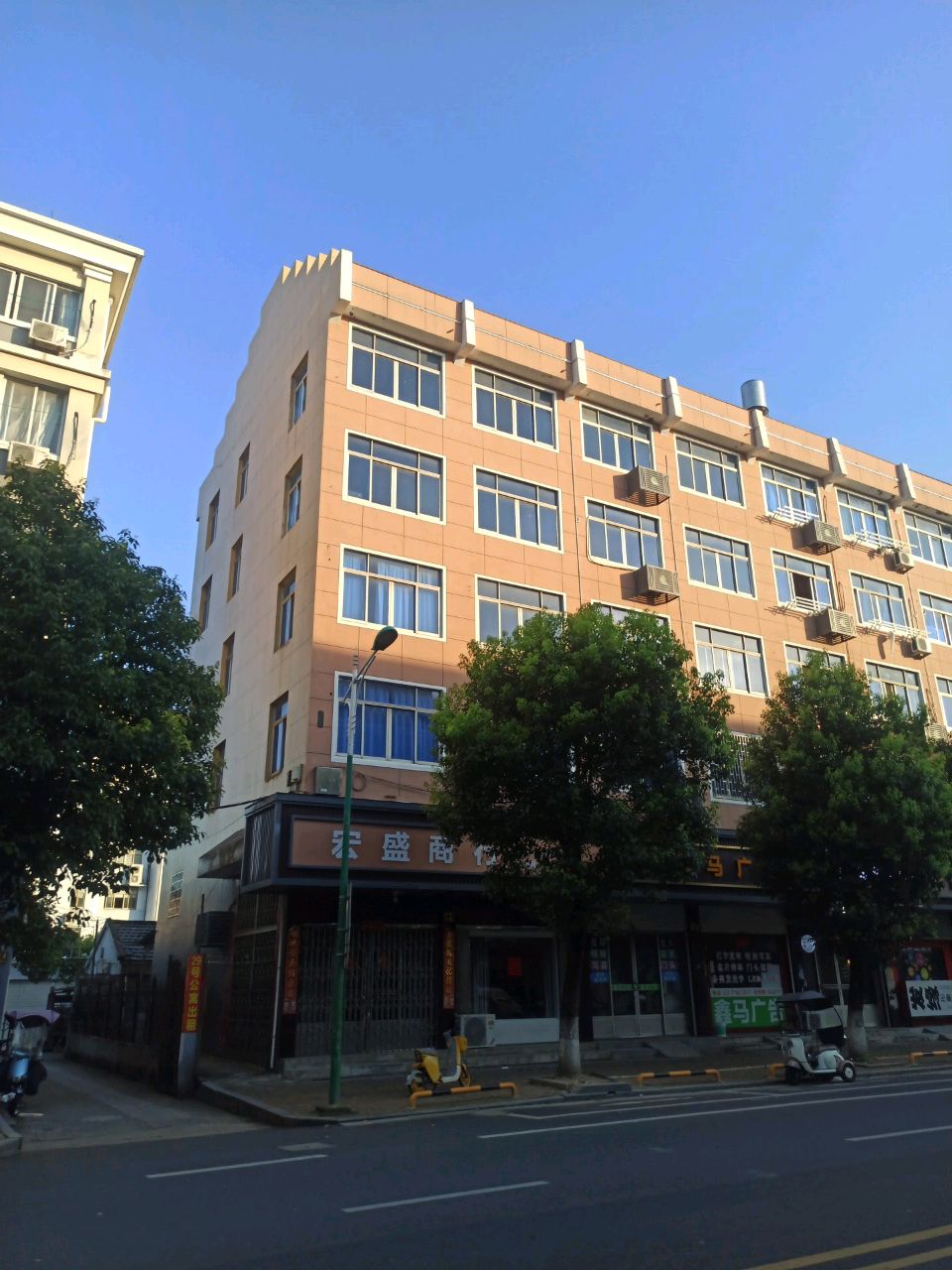 宏盛商行(环城南路店)