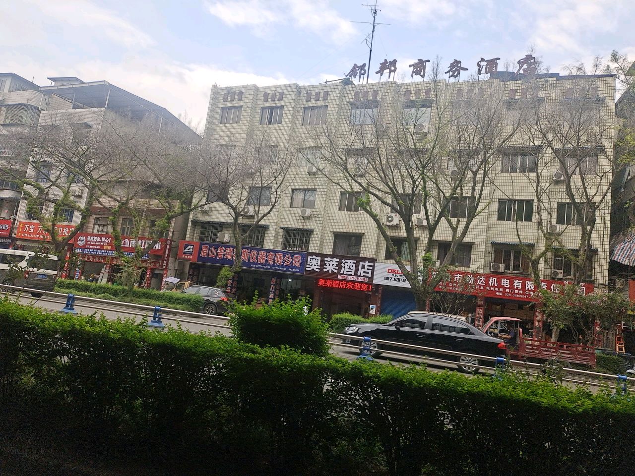 邻邦商务酒店
