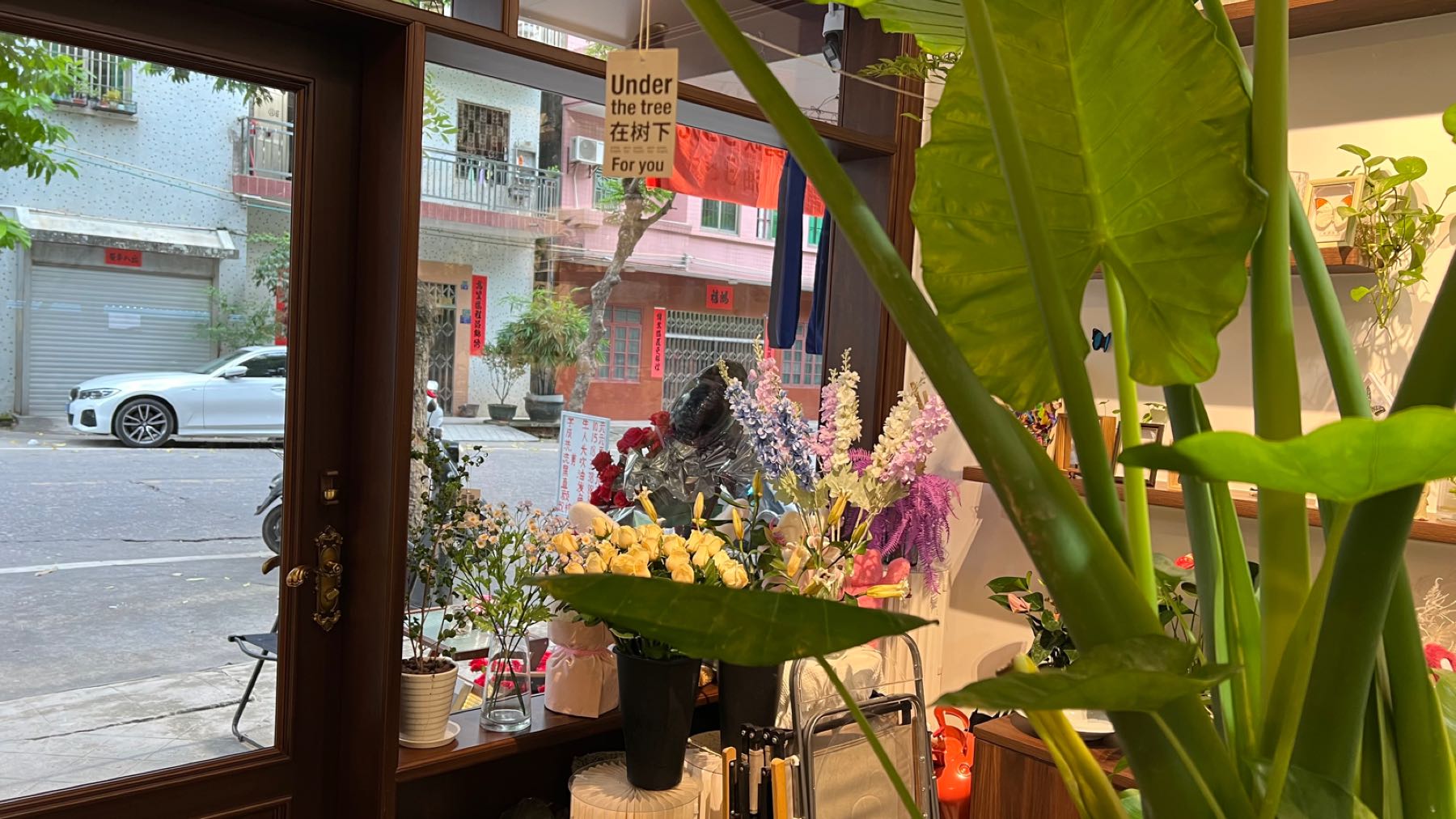 与她有花花店