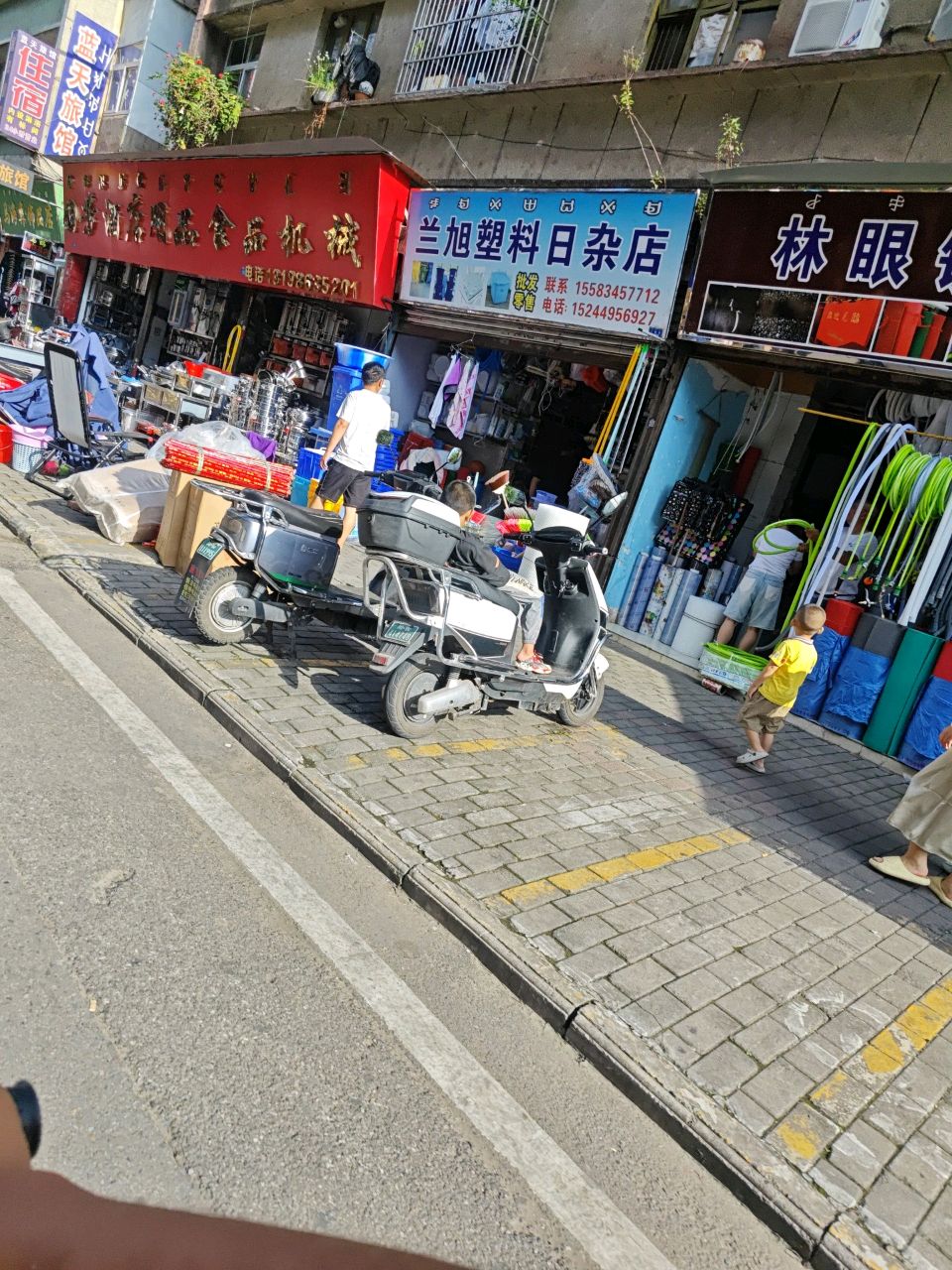 兰旭塑料日杂店