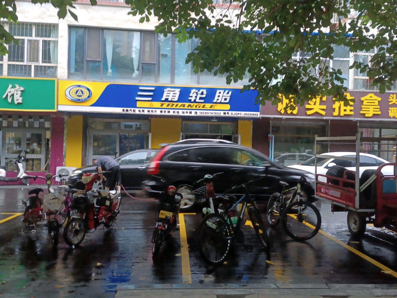 诚实推拿