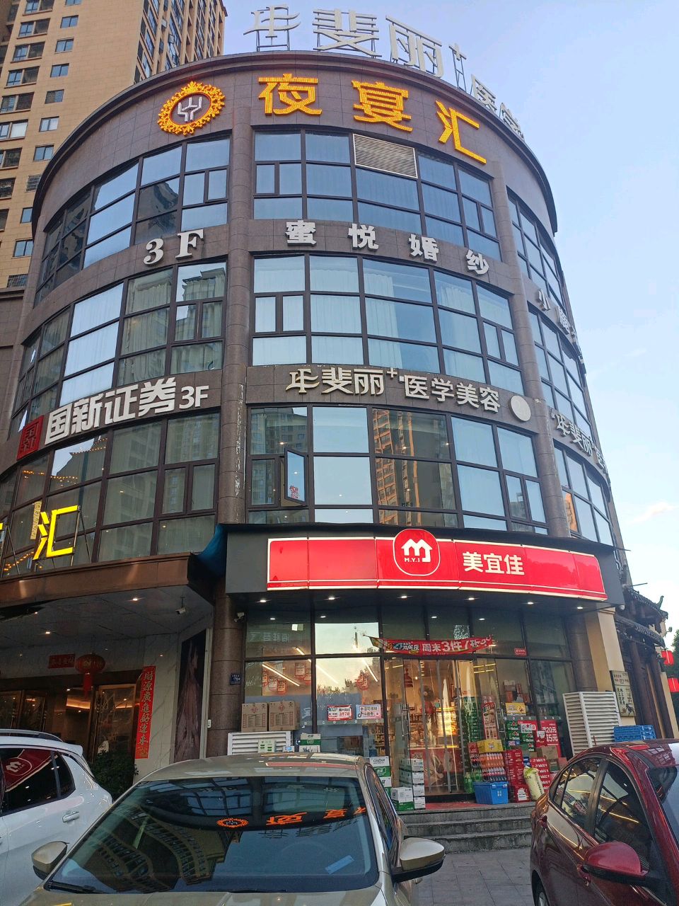 夜宴汇(天星华府店)