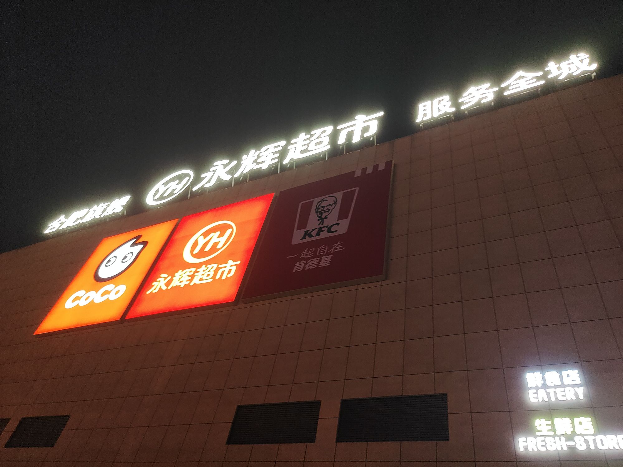 华东文博城-古玩城