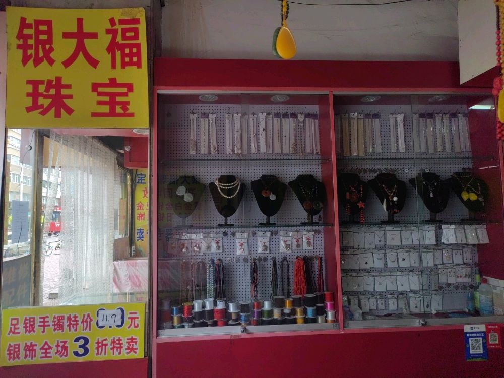 平阳市场银饰专柜(回收黄金白金)