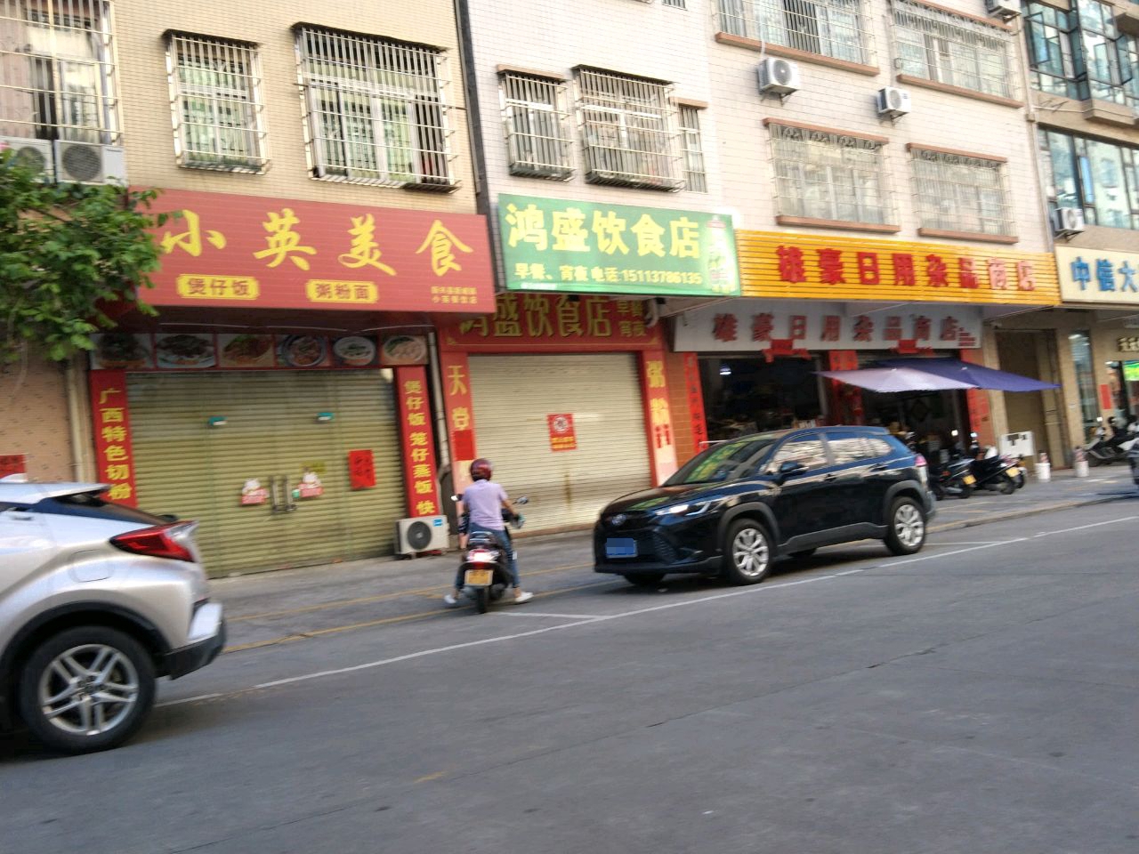 小英美食(恒裕花园店)