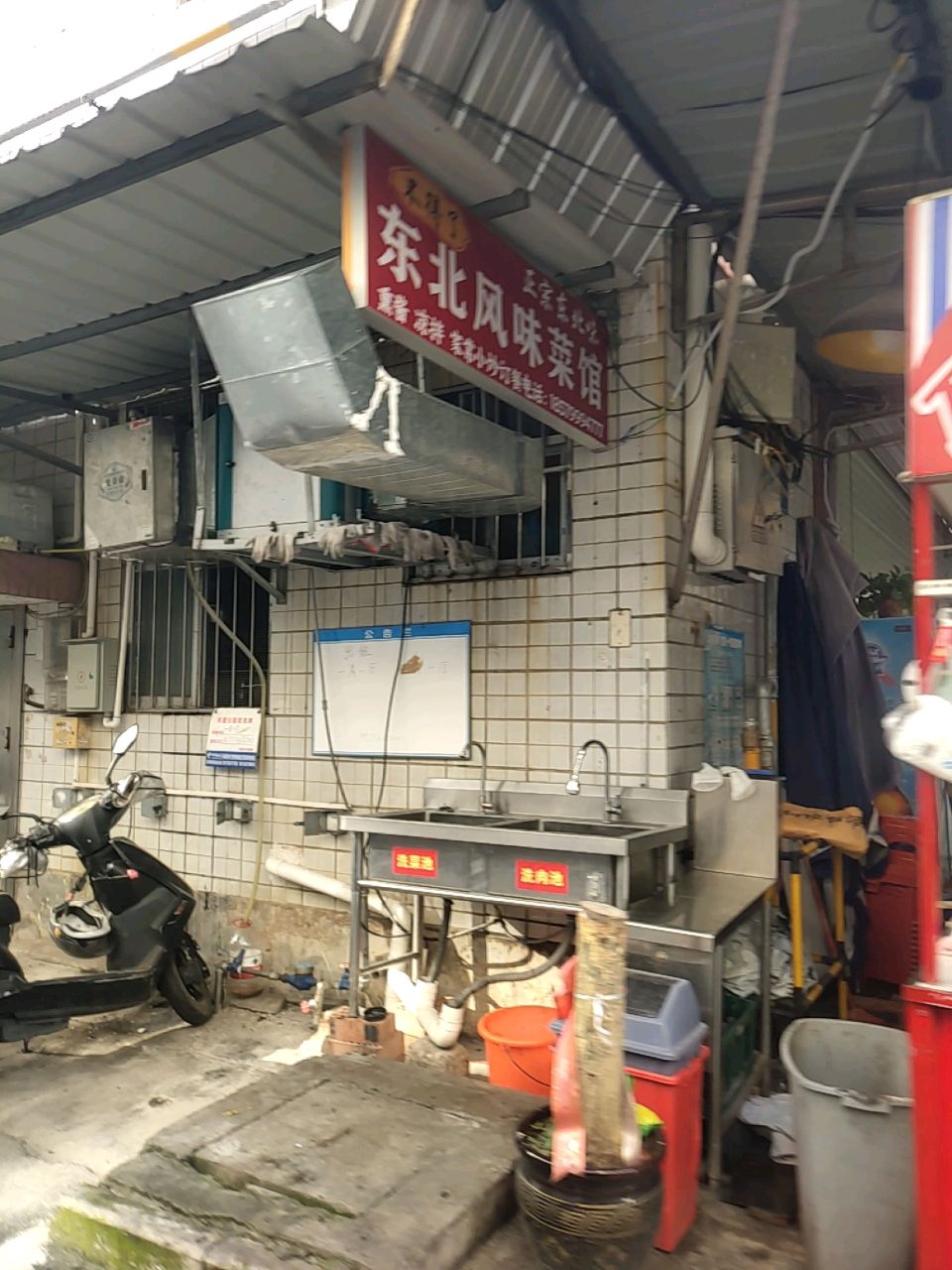不得了东北风味菜馆