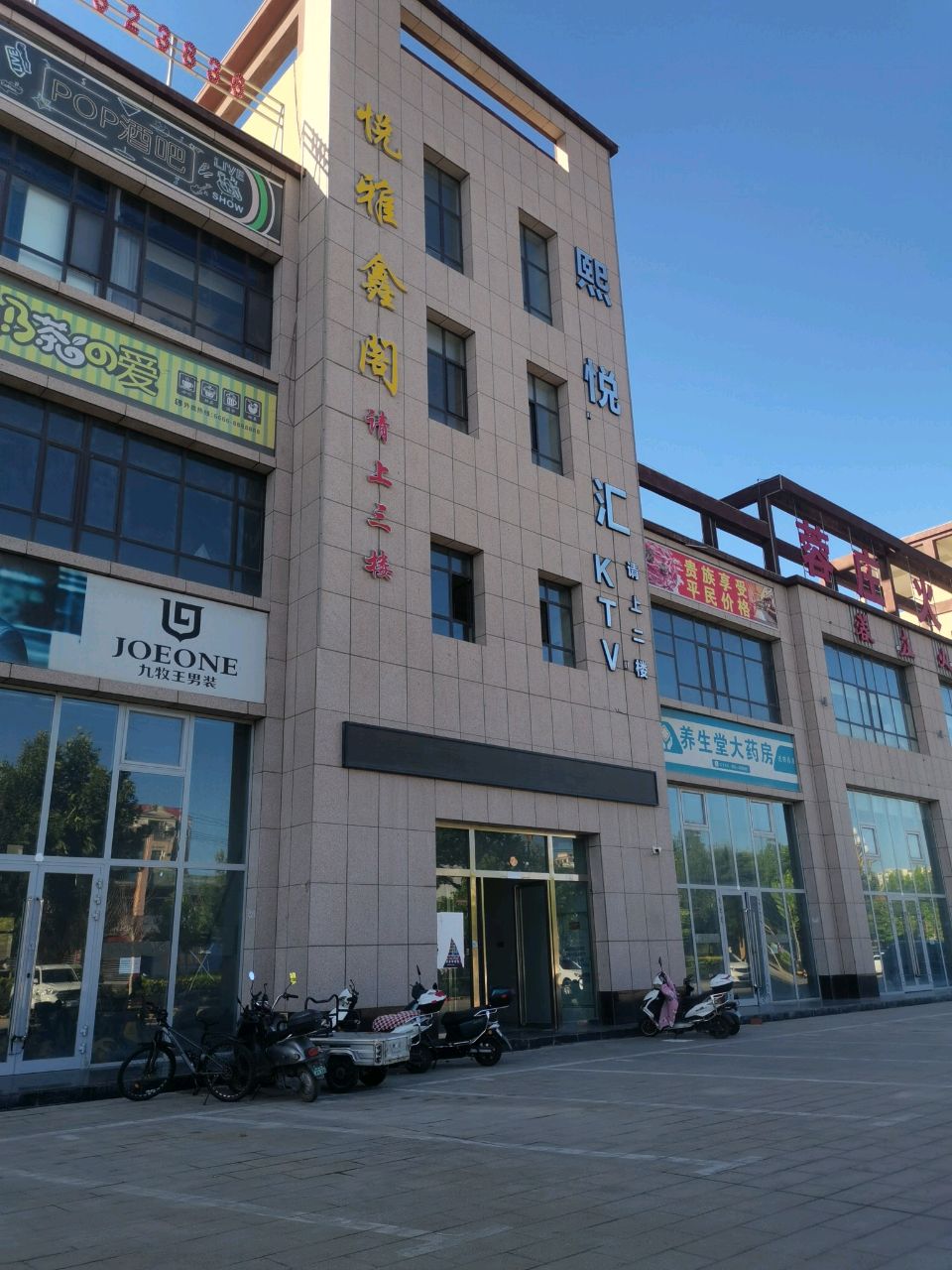 悦雅鑫阁