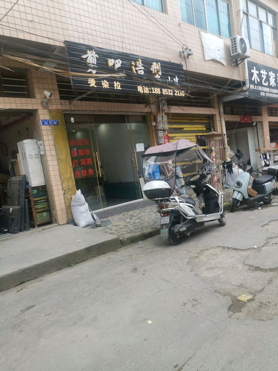 炫易造型