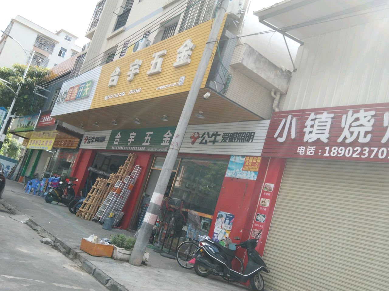 小镇烧烤(广兴市场店)