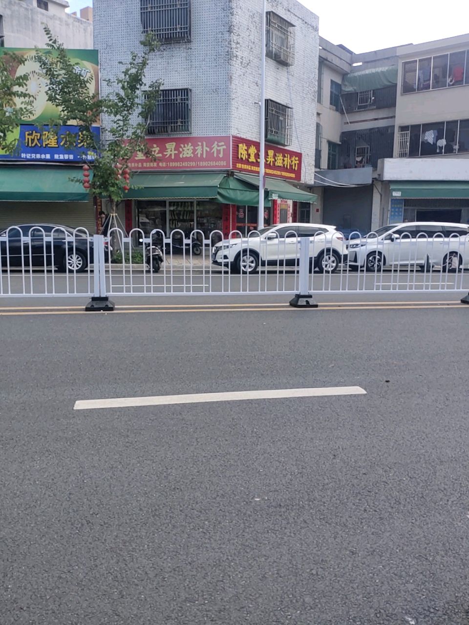 欣隆水果