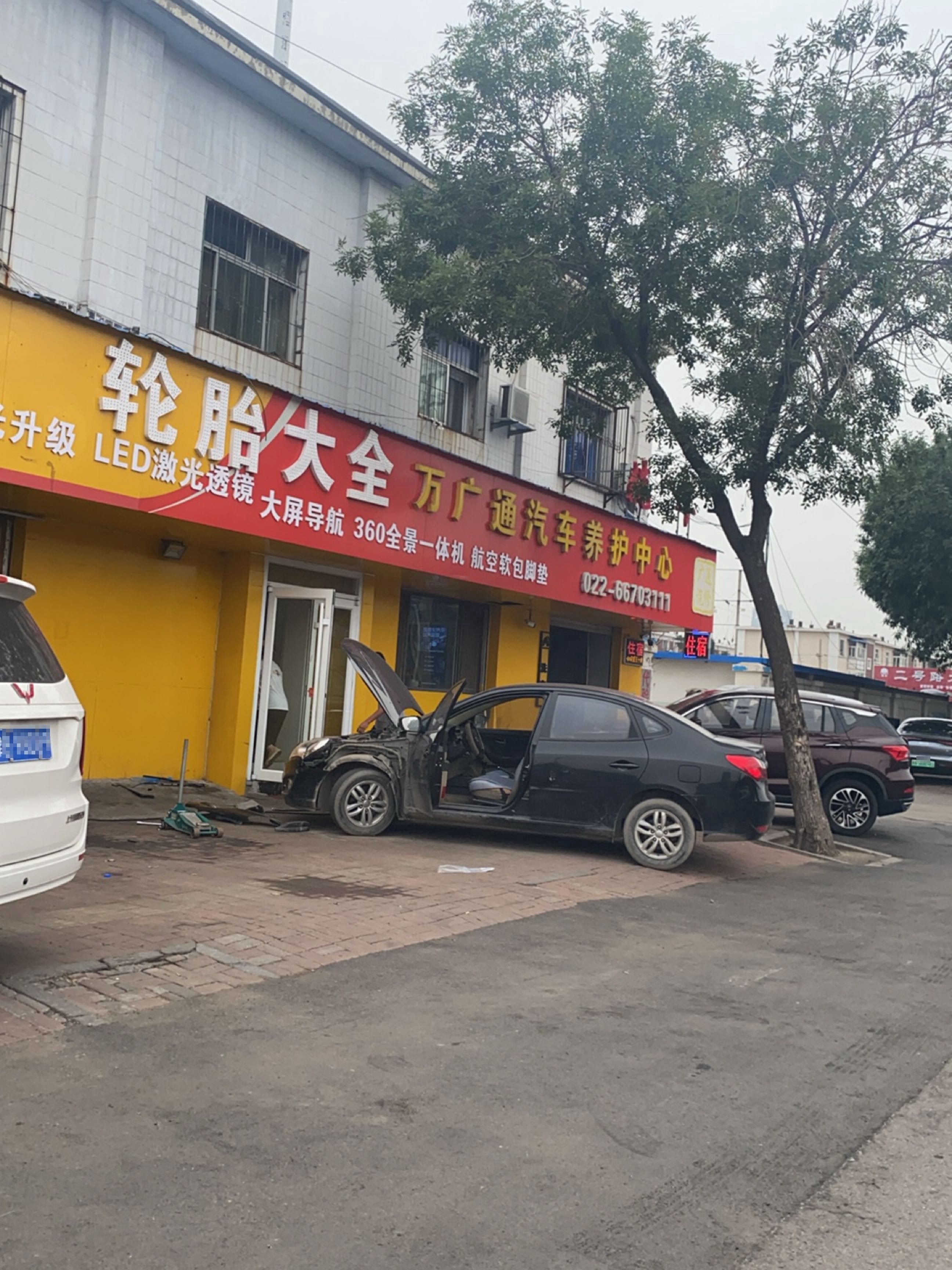 万广通汽车养护中心