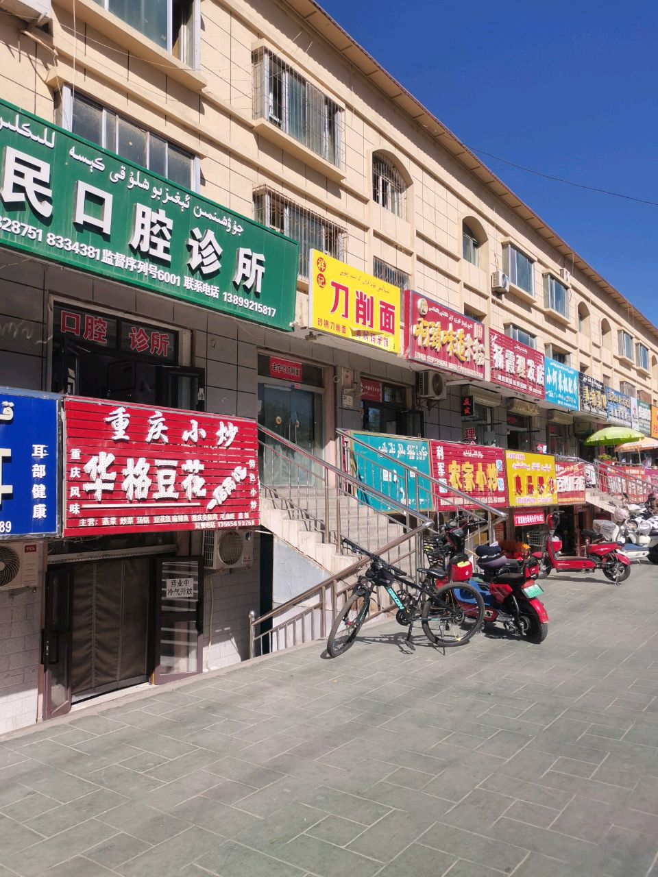 杨霞理发店