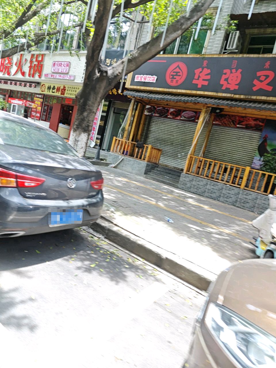 华弹叉叉鸡(文汇写字楼店)