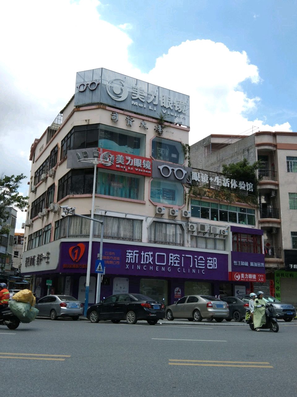 眼镜+生活体验馆