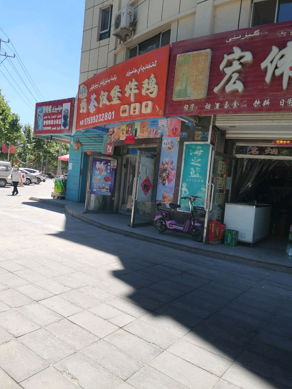 茶百惠奶茶汉堡炸鸡(康泰花园店)