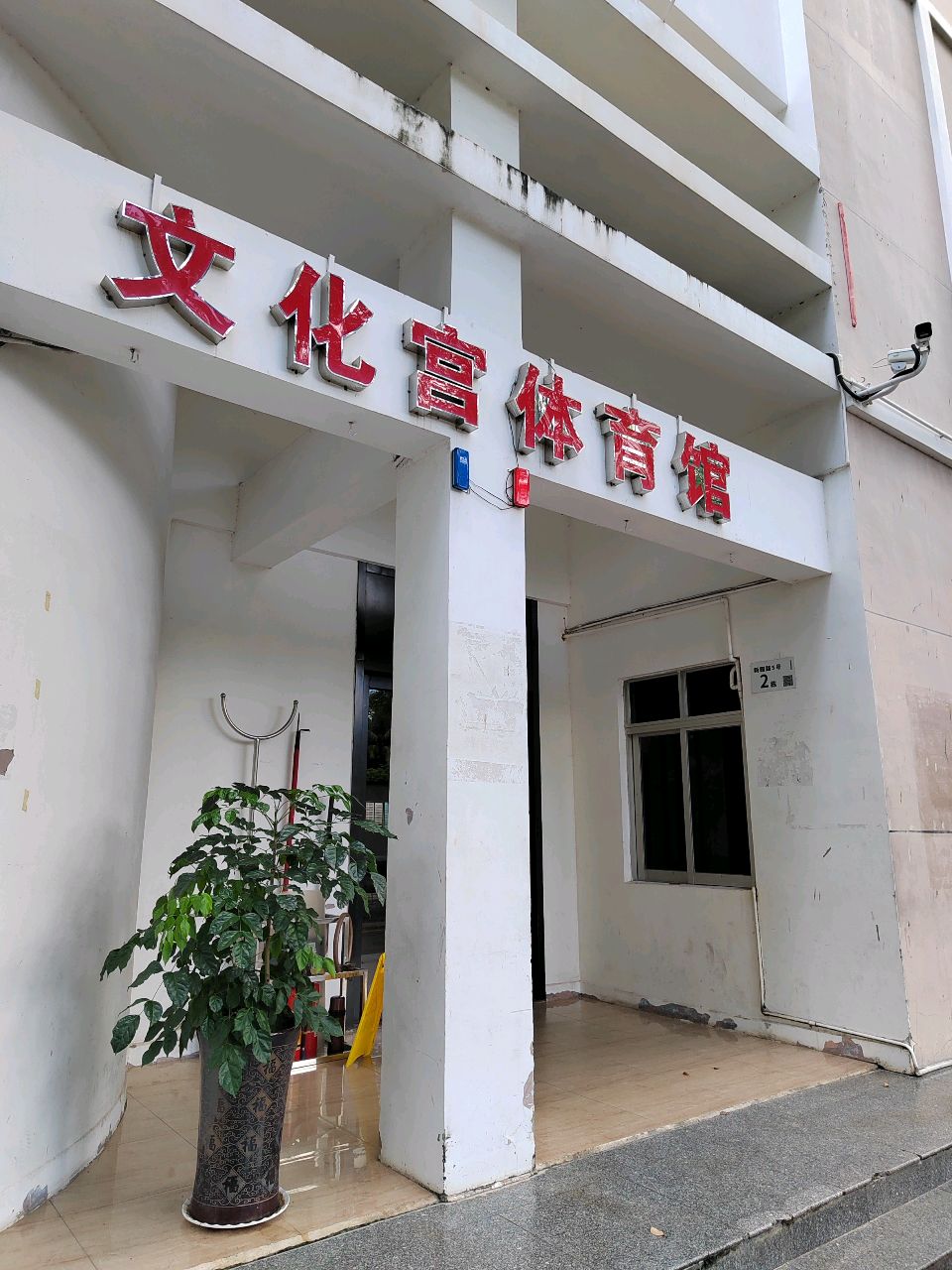 文化宫体育馆羽毛球馆