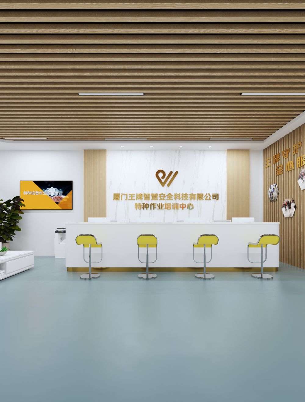 王牌智慧安全(厦门市特种作业培训点)