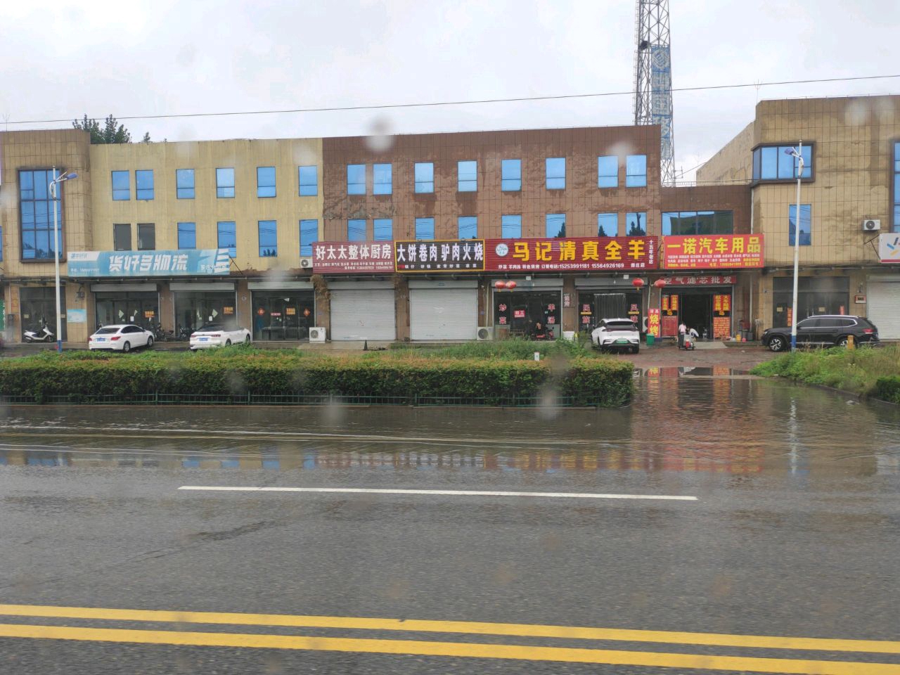 马记清真全羊(付庄店)