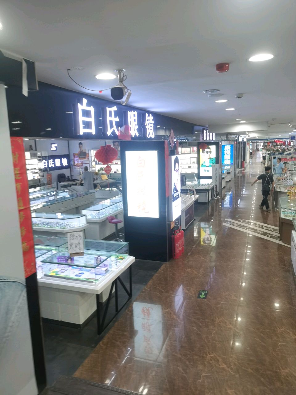 白氏眼镜(长春科技城店)