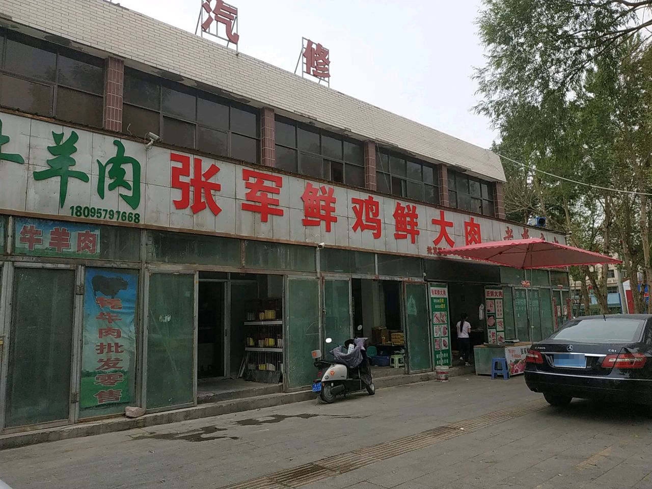 启晨汽修